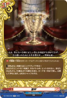 戦乙女全知のアルヴィドル【RRR】{DZ-TB03/006}《バディファイト