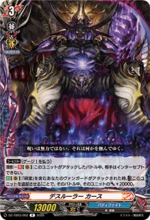 ナイトメア・リバイブ【RR】{DZ-TB03/037}《バディファイト》 - カード