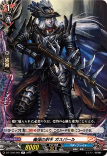 最強のデッキ構築グレムリン【RRR】{DZ-TB03/009}《バディファイト