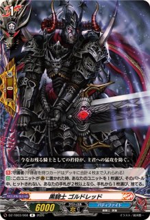 終末の黒竜デスタリカ【BR】{DZ-TB03/BR09}《バディファイト