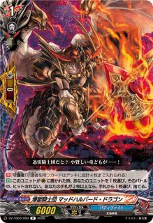 ダークネスドラゴンワールド【C】{DZ-TB03/130}《バディファイト