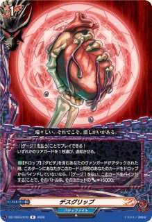相手に絶望を山崎ダビデ【RRR】{DZ-TB03/008}《バディファイト