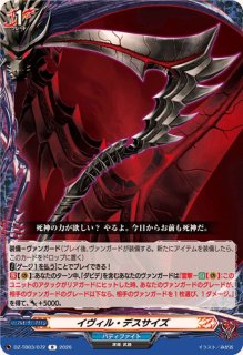 相手に絶望を山崎ダビデ【RRR】{DZ-TB03/008}《バディファイト