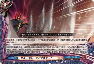ダークネスドラゴンワールド【H】{DZ-TB03/H80}《バディファイト