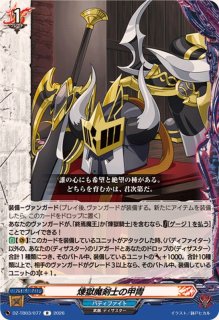 魔石竜ロックアグール【SIR】{D-SS11/SIR07}《ダークステイツ》