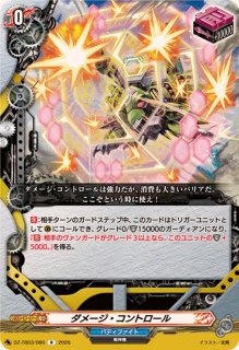 喧嘩屋ビッグバンナックル・ドラゴン【SEC】{DZ-BT12/SEC02}《ドラゴン