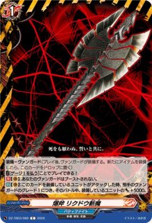 ヴァンガード　バディファイト　ゲージゾーン ゲージゾーン【PR】{D-PR/1732}《バディファイト》 - カードラッシュ