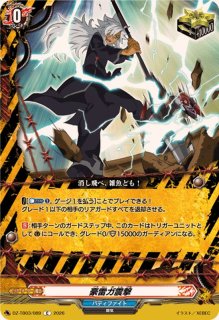プッツェンシュヴェスタンウィープル【FR】{D-BT10/FR23}《ブラント