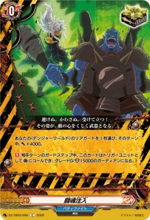 プッツェンシュヴェスタンウィープル【FR】{D-BT10/FR23}《ブラント