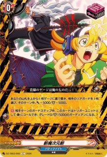 マジックワールド(黒岳テツヤ)【SFR】{DZ-TB01/SFR03}《バディファイト