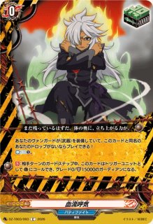 プッツェンシュヴェスタンウィープル【FR】{D-BT10/FR23}《ブラント