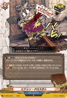 状態A-〕ラナンキュラスの花乙女アーシャ【SP】{G-BT08/S35}《ネオ