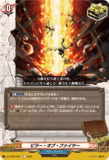 スチームパフォーマートゥーゲ【Re】{DZ-SS01/Re10}《ダークステイツ》