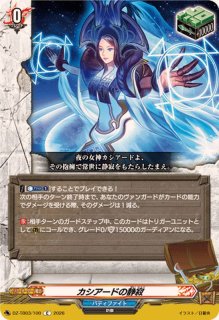 魔王の片腕ソフィア【C】{DZ-TB03/139}《バディファイト》 - カード
