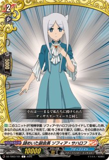 状態A-〕エネルギージェネレーター(伏見リュウガ)【PR】{D-PR/1553