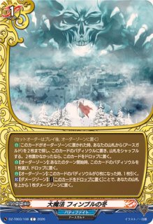 レジェンドワールド【H】{DZ-TB03/H42}《バディファイト》 - カード