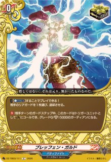 戦乙女全知のアルヴィドル【RRR】{DZ-TB03/006}《バディファイト