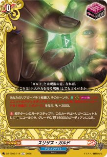 状態A-〕エネルギージェネレーター(伏見リュウガ)【PR】{D-PR/1553