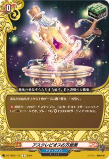 謎多き占い師ソフィア【RRR】{DZ-TB03/018}《バディファイト