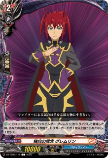 終末の黒竜デスタリカ【BR】{DZ-TB03/BR09}《バディファイト