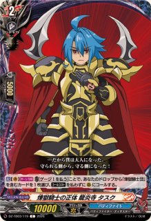 ミッドナイト・シャドウ【R】{DZ-TB03/071}《バディファイト