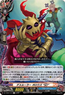 勝利を得るために祠堂孫六【RRR】{DZ-TB03/011}《バディファイト