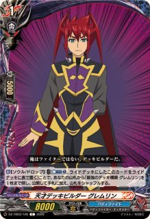 終末の黒竜デスタリカ【RRR】{DZ-TB03/010}《バディファイト