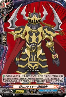 ダークネスドラゴンワールド【C】{DZ-TB03/130}《バディファイト
