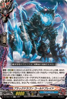 ヴァンガード　無双の運命者ヴァルガドラグレス　SEC 状態B〕無双の運命者ヴァルガ・ドラグレス【SEC】{DZ-BT01/SEC01