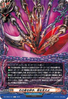 正義を貫く煉獄騎士龍炎寺タスク【RRR】{DZ-TB03/012}《バディファイト