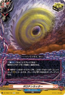 ゲージゾーン【PR】{D-PR/1732}《バディファイト》 - カードラッシュ
