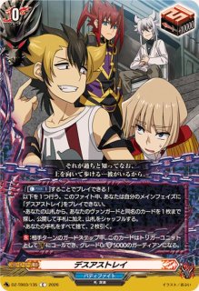 最強のデッキ構築グレムリン【RRR】{DZ-TB03/009}《バディファイト