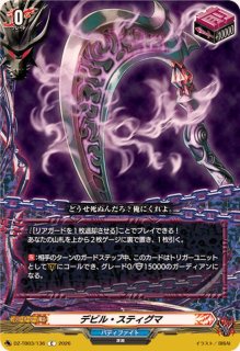終末の黒竜デスタリカ【RRR】{DZ-TB03/010}《バディファイト
