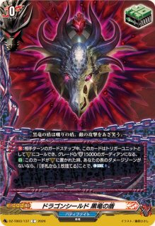 フューチャーカード バディファイト ディザスターフォース - カード