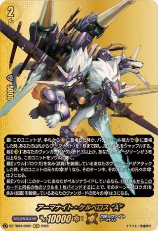 カードラッシュ】ヴァンガードが日本最安級の通販サイト