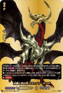 ヴァンガード通販 カードラッシュ