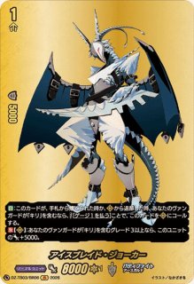 状態A-〕野望実現のためソフィア・サハロフ【RRR】{DZ-TB03/005