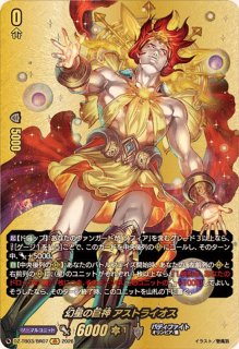 状態A-〕エネルギージェネレーター(伏見リュウガ)【PR】{D-PR/1553