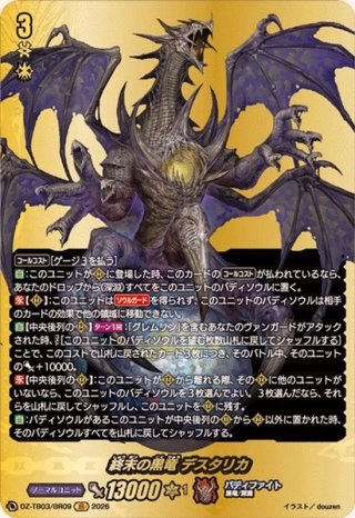 カードラッシュ】ヴァンガードが日本最安級の通販サイト