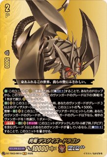 ヴァンガード通販 カードラッシュ
