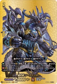 終焉魔竜アジ・ダハーカ【BR】{DZ-TB01/BR12}《バディファイト