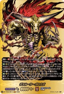 ダークネスドラゴンワールド【H】{DZ-TB03/H80}《バディファイト