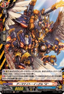 アーマナイト・ケルベロスA【BR】{DZ-TB03/BR01}《バディファイト
