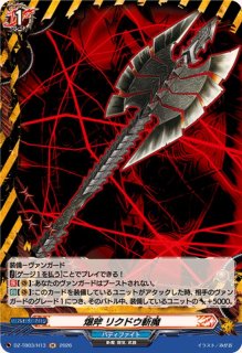 デンジャーワールド【H】{DZ-TB03/H12}《バディファイト》 - カード