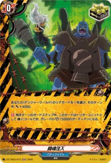デンジャーワールド【H】{DZ-TB03/H12}《バディファイト》 - カード