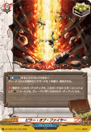カードラッシュ】ヴァンガードが日本最安級の通販サイト