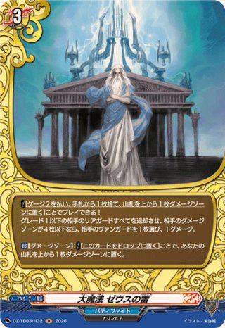 カードラッシュ】ヴァンガードが日本最安級の通販サイト