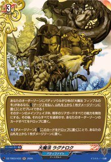 鴻恩の騎士オルカデス【FFR】{DZ-BT14/FFR14}《ケテルサンクチュアリ