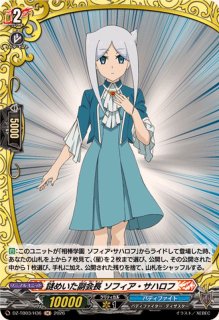 大運命凍てつく星辰【H】{DZ-TB03/H35}《バディファイト》 - カード