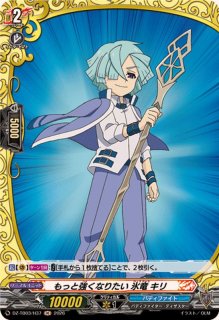 状態A-〕勝つことがすべて荒神ロウガ【SEC】{DZ-TB03/SEC01}《バディ
